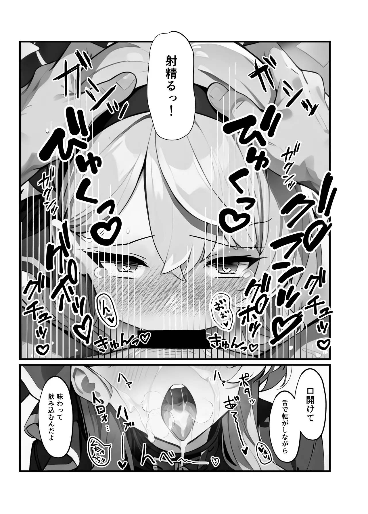 せんせいのいちにち -全員中出し性指導活動録 Vol.1- - 222001
