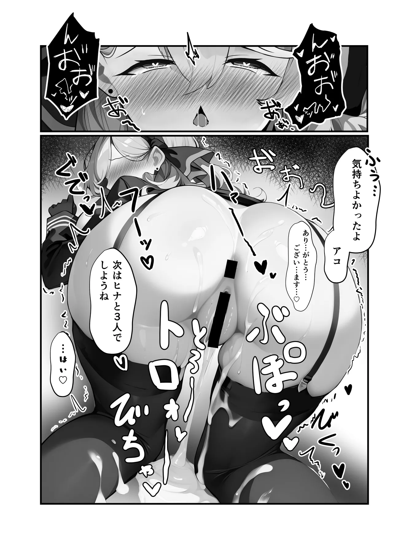 せんせいのいちにち -全員中出し性指導活動録 Vol.1- - 222006