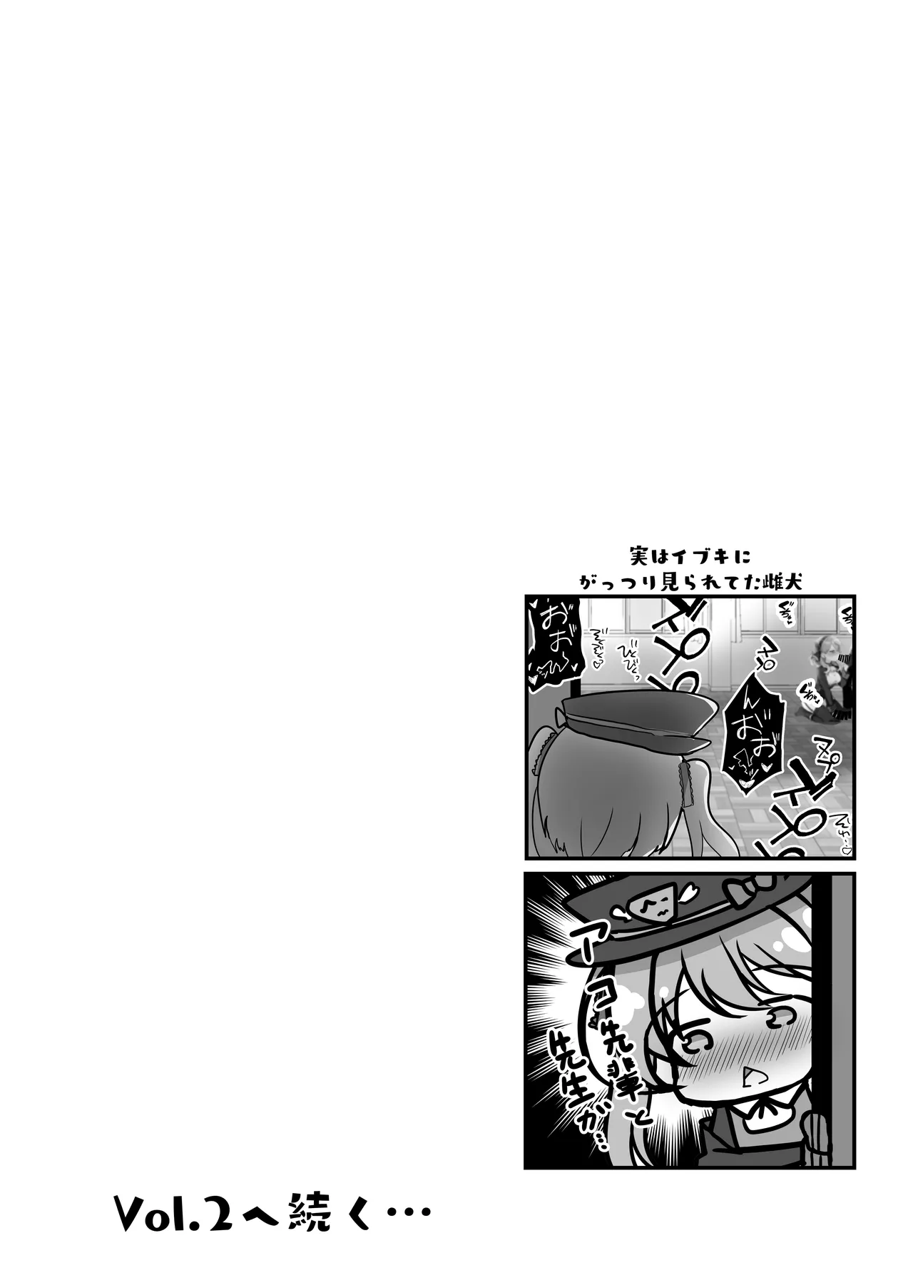 せんせいのいちにち -全員中出し性指導活動録 Vol.1- - 222007