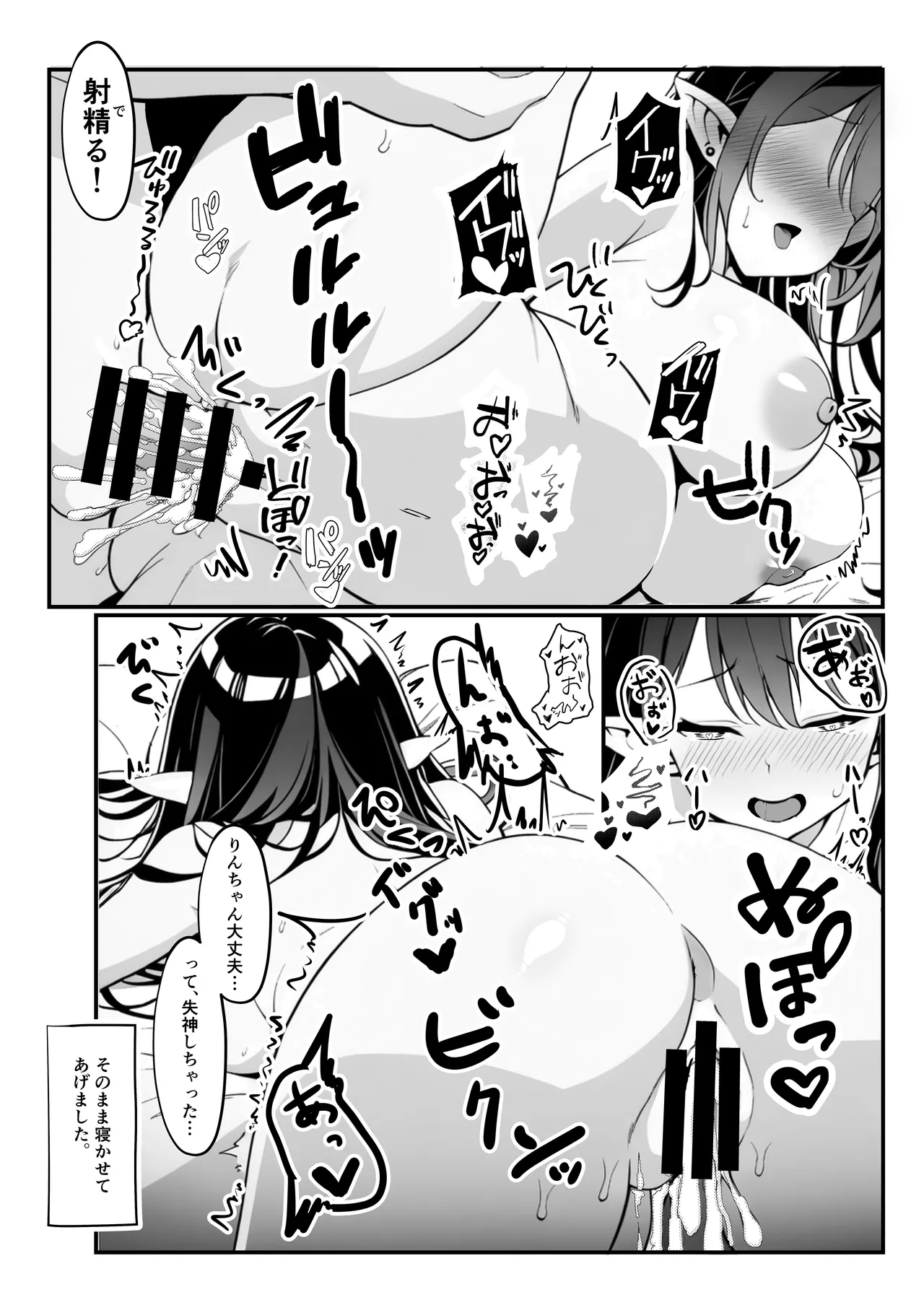 せんせいのいちにち -全員中出し性指導活動録 Vol.1- - 221988