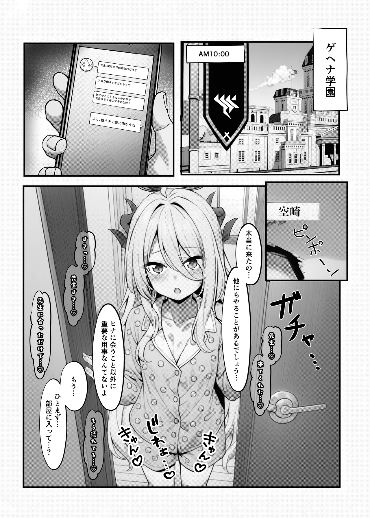 せんせいのいちにち -全員中出し性指導活動録 Vol.1- - 221990
