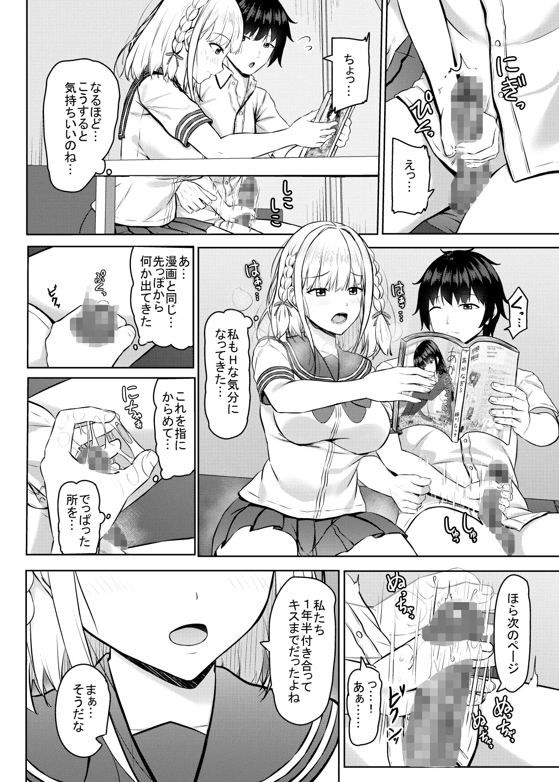 Hに興味を持ったjk元カノと漫画喫茶で再会!? - 222062
