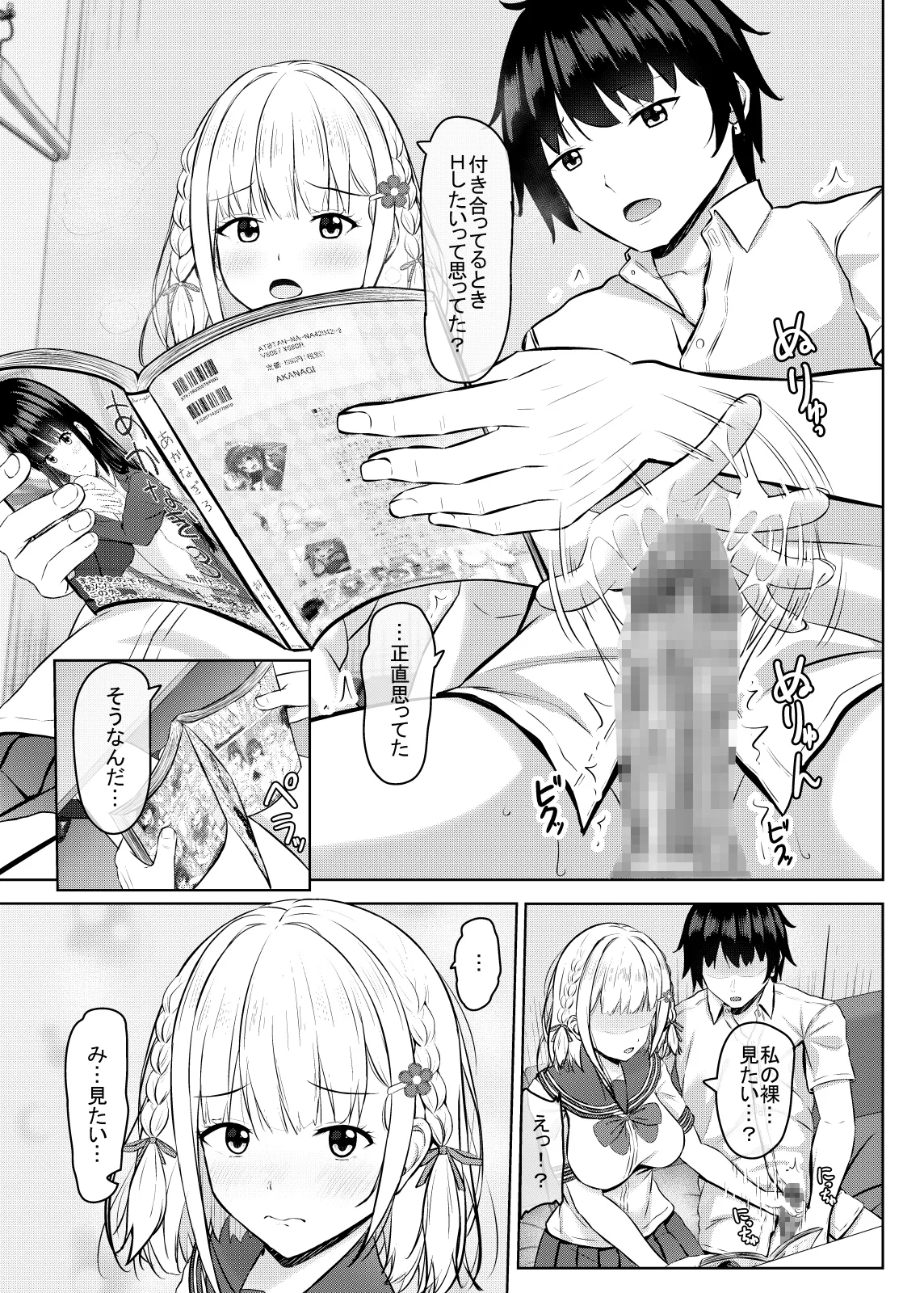 Hに興味を持ったjk元カノと漫画喫茶で再会!? - 222063