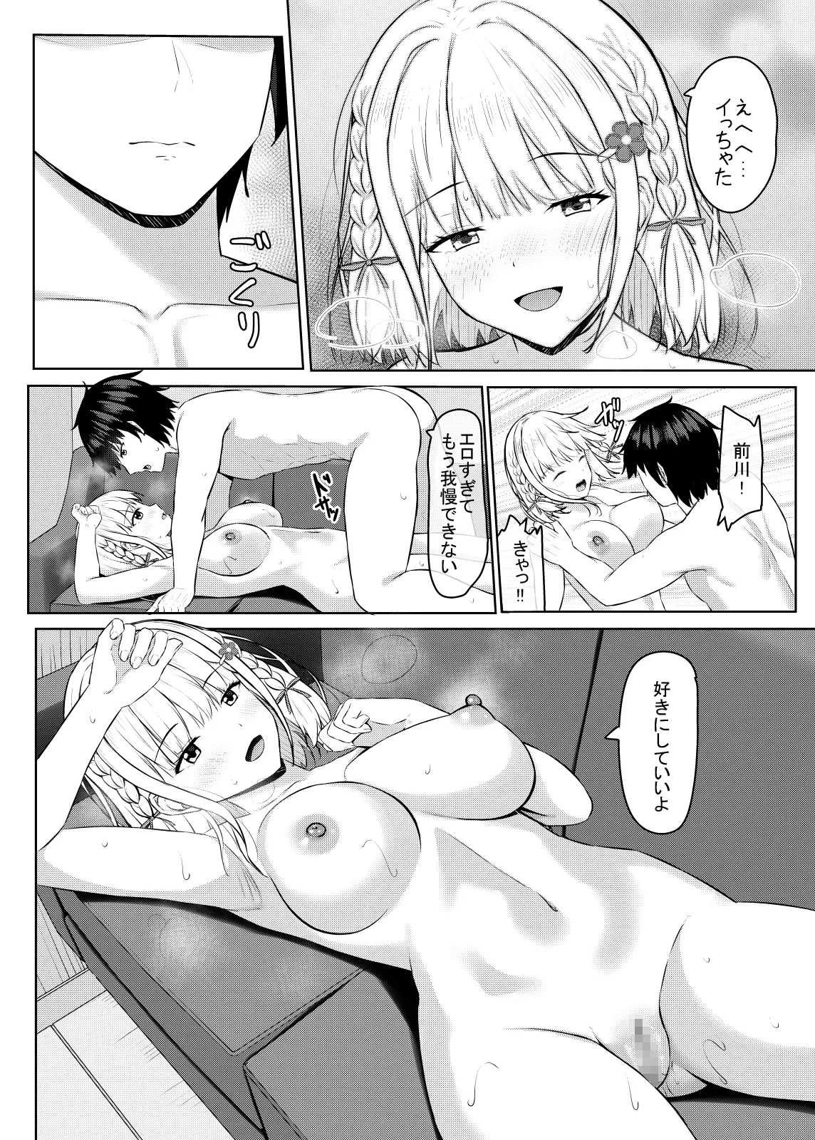 Hに興味を持ったjk元カノと漫画喫茶で再会!? - 222068