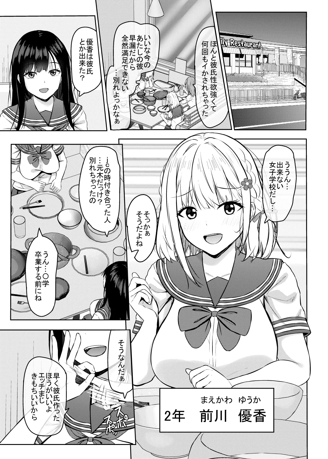 Hに興味を持ったjk元カノと漫画喫茶で再会!? - 222053