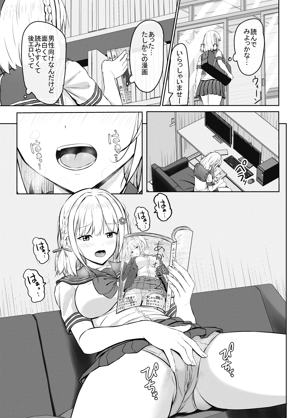 Hに興味を持ったjk元カノと漫画喫茶で再会!? - 222055