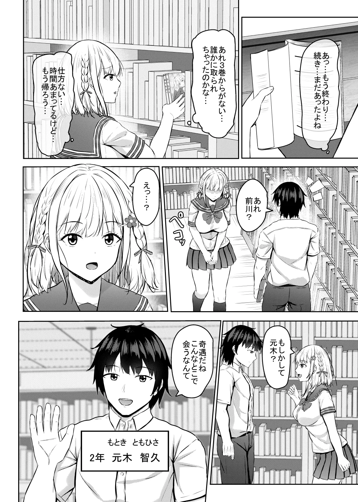 Hに興味を持ったjk元カノと漫画喫茶で再会!? - 222056