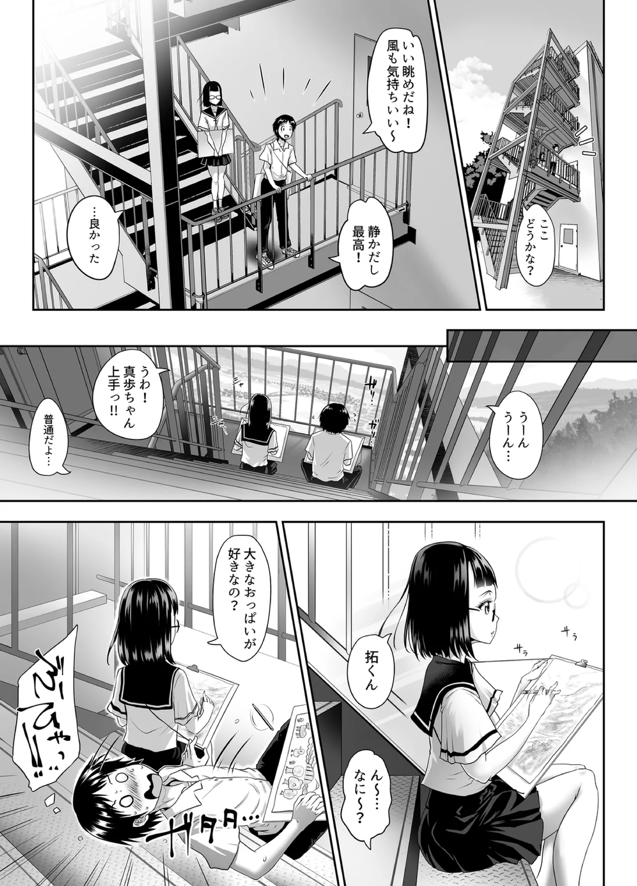 「授業ヌケて、挿れちゃわない」~入り乱れの思春期3P - 222113