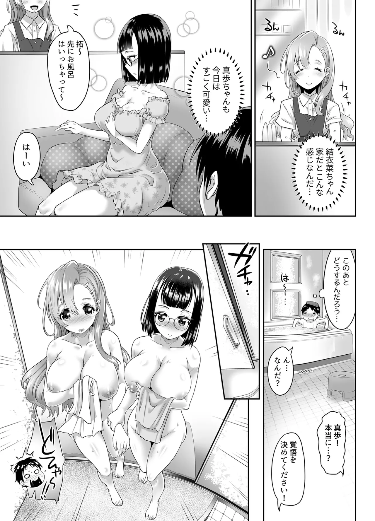 「授業ヌケて、挿れちゃわない」~入り乱れの思春期3P - 222125