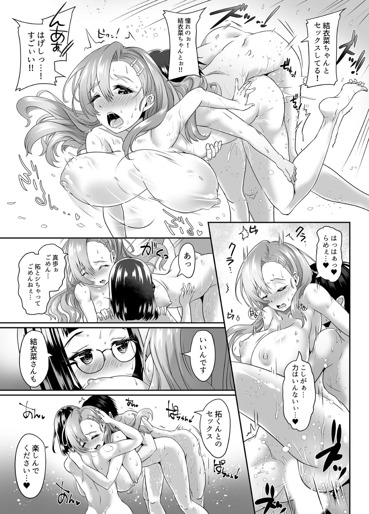 「授業ヌケて、挿れちゃわない」~入り乱れの思春期3P - 222133