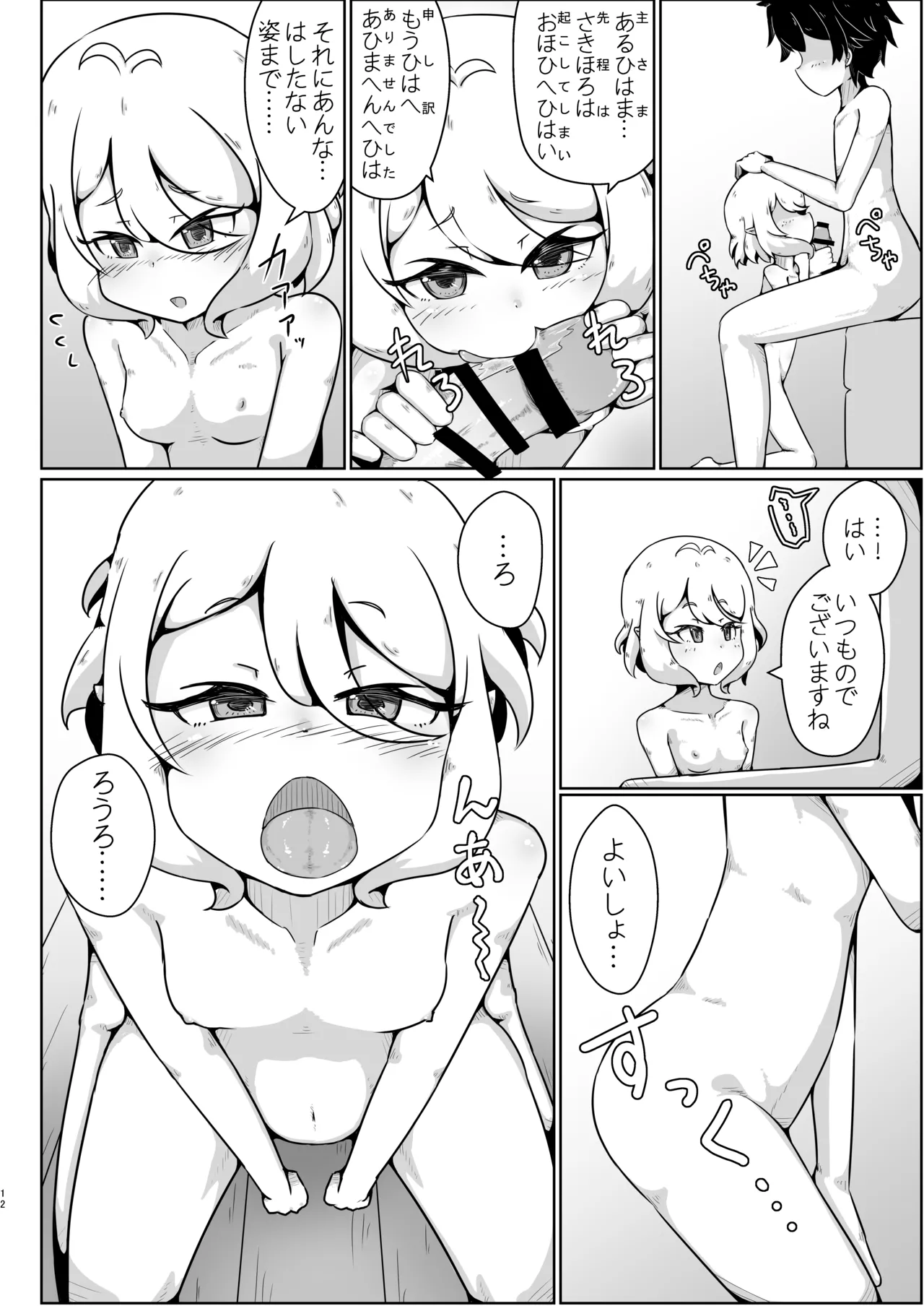 コッコロちゃんのえっちな本 - 222181