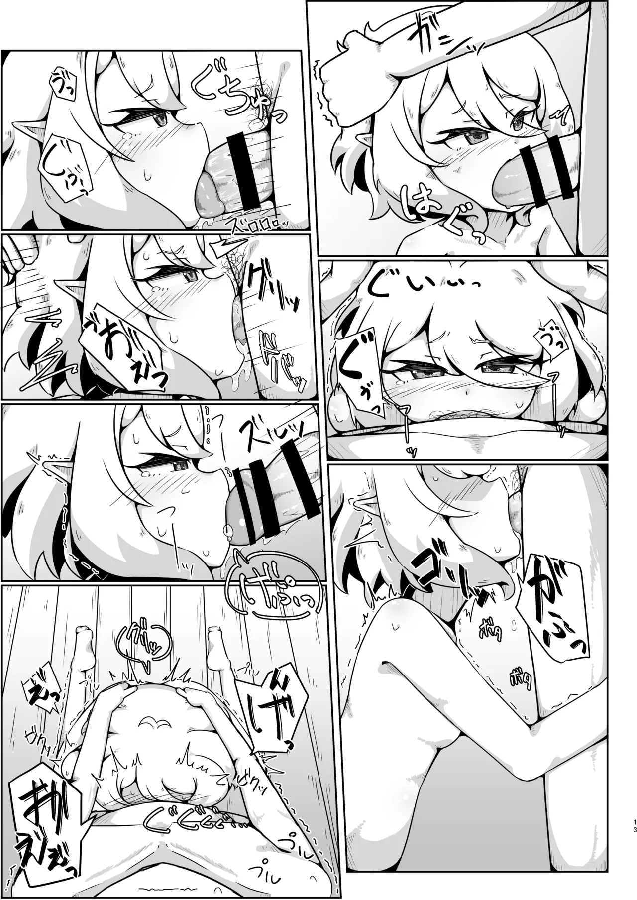 コッコロちゃんのえっちな本 - 222182