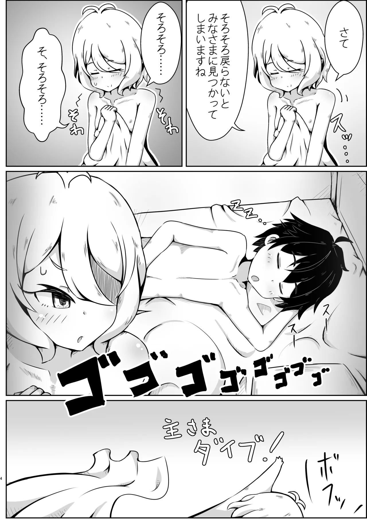 コッコロちゃんのえっちな本 - 222173