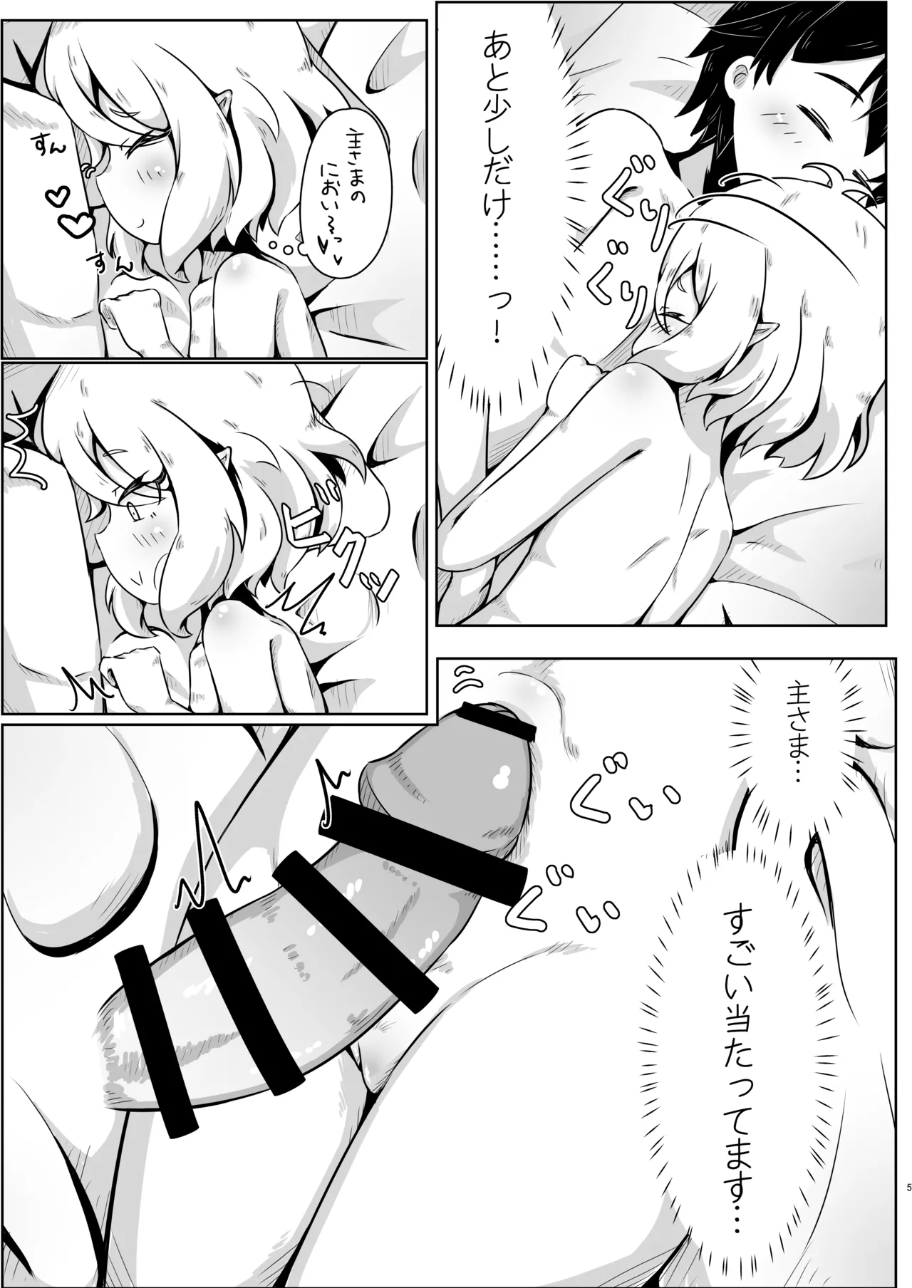 コッコロちゃんのえっちな本 - 222174