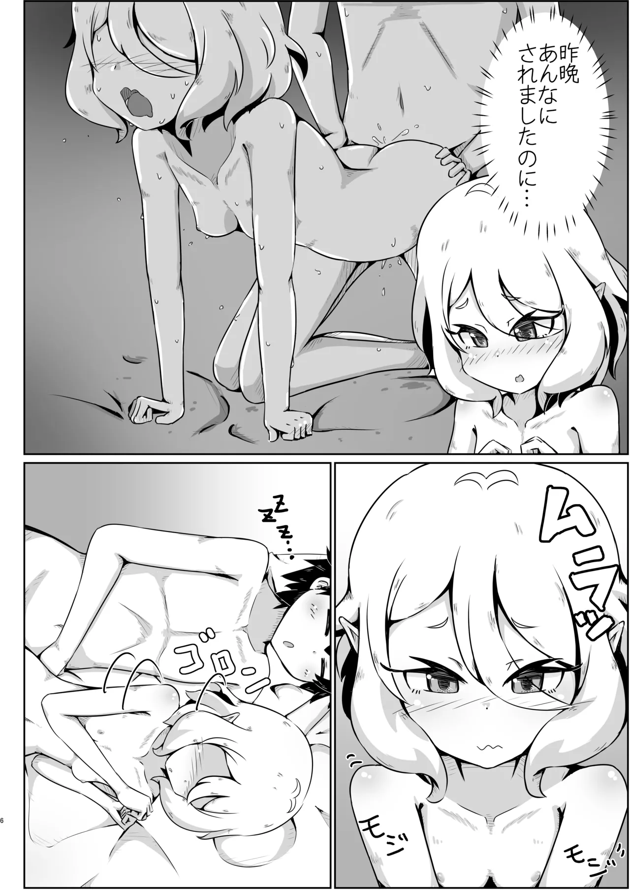コッコロちゃんのえっちな本 - 222175