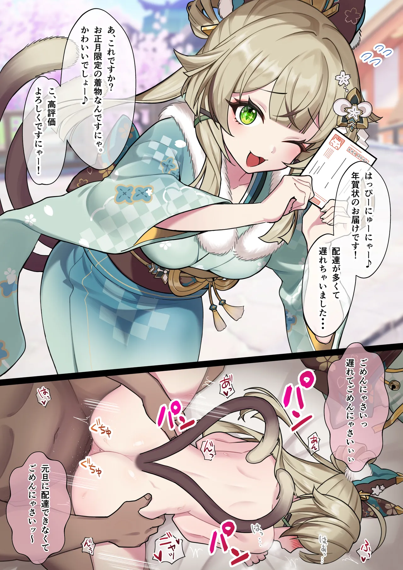 綺良々 全1ページ - 222239