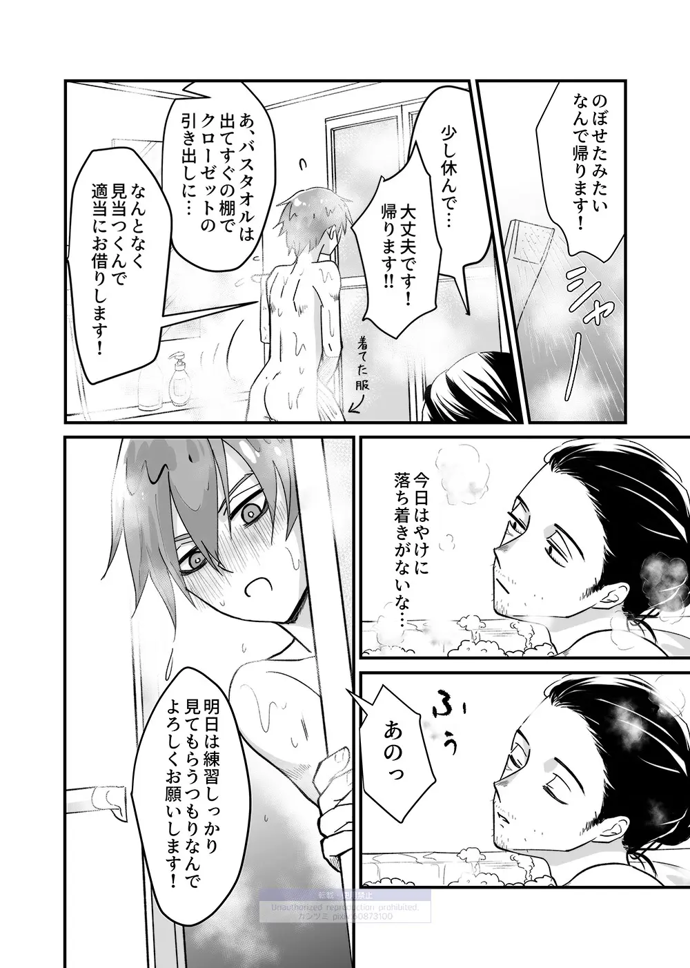 シンアイなる人 - 222254
