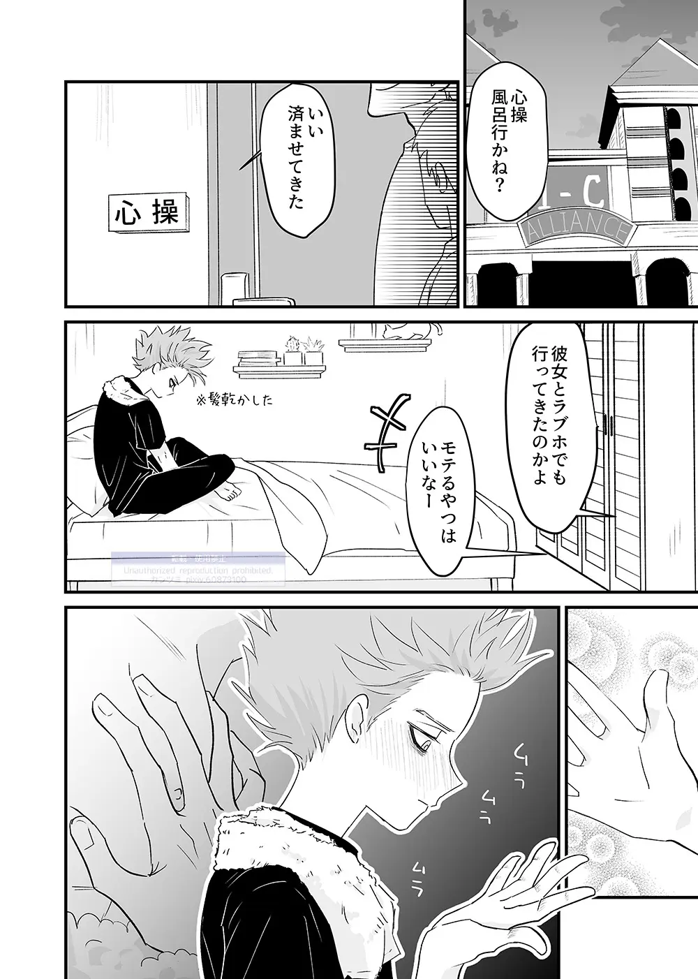 シンアイなる人 - 222256