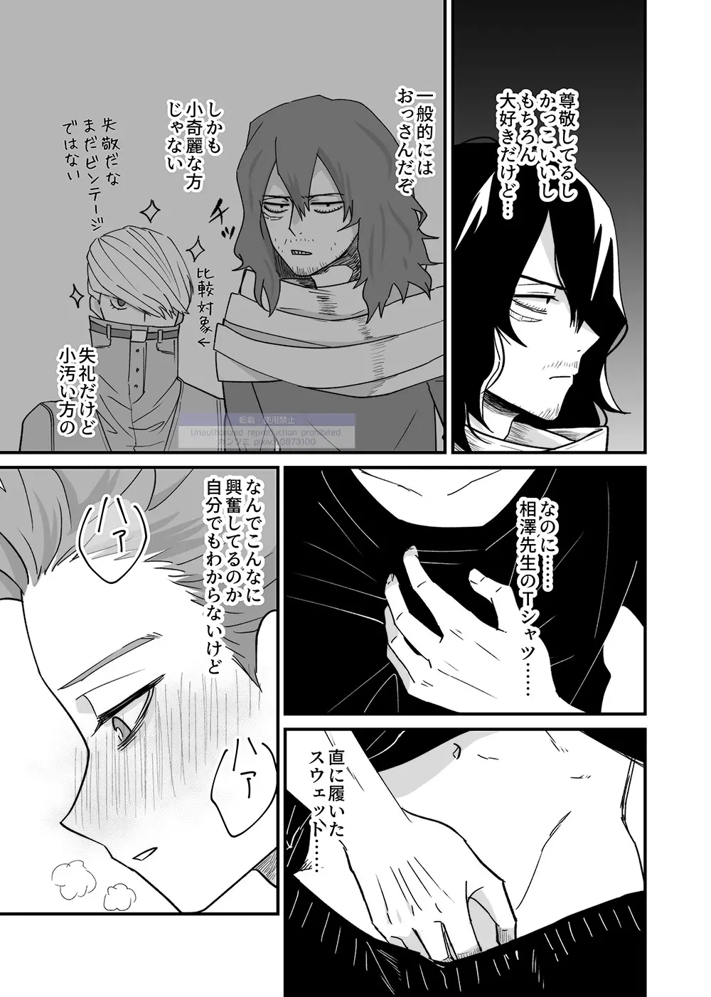 シンアイなる人 - 222257