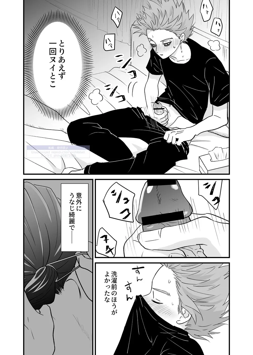 シンアイなる人 - 222258