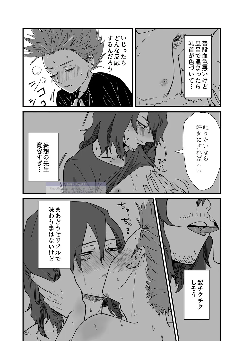 シンアイなる人 - 222259