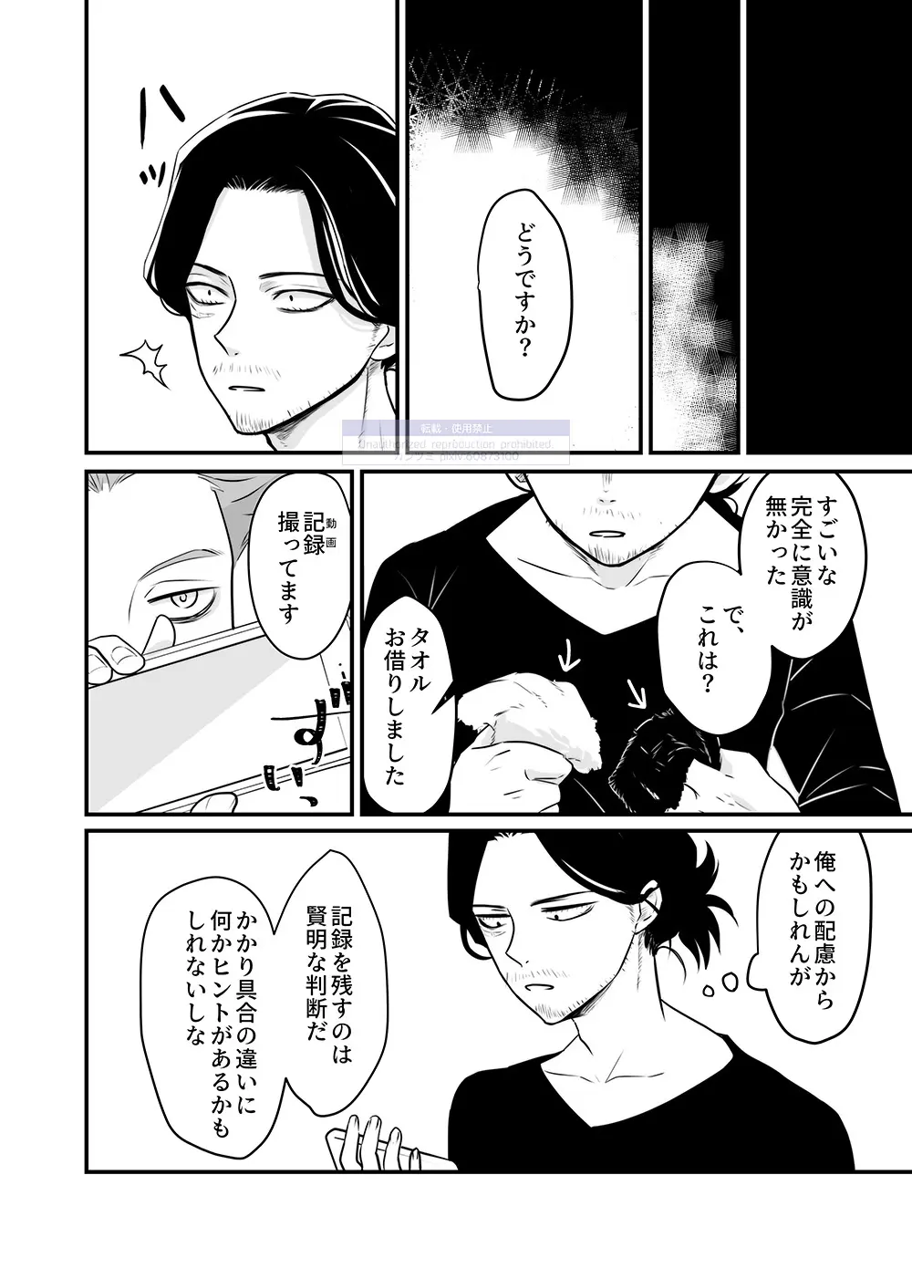 シンアイなる人 - 222274