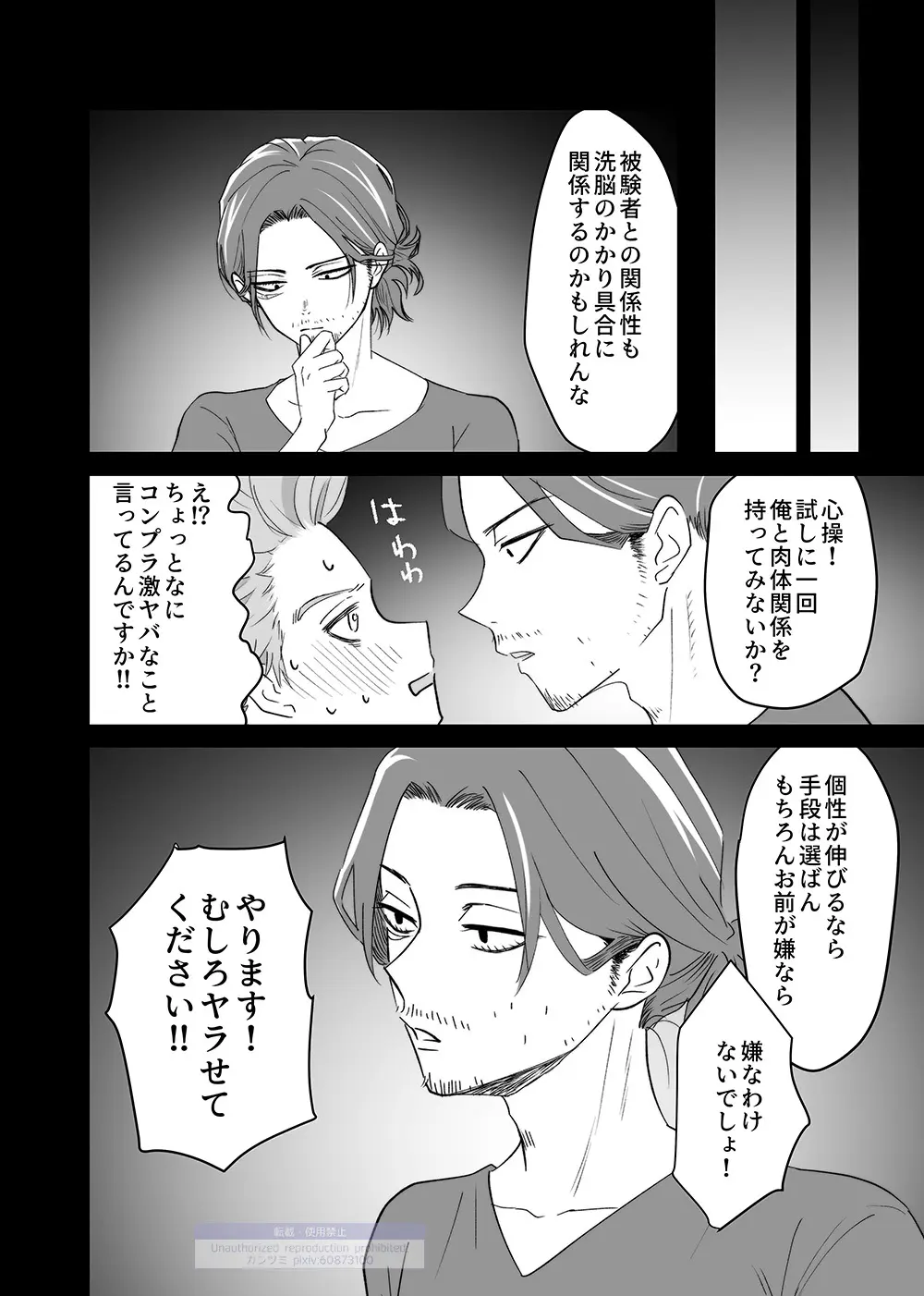 シンアイなる人 - 222278