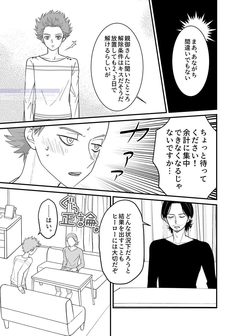 シンアイなる人 - 222283