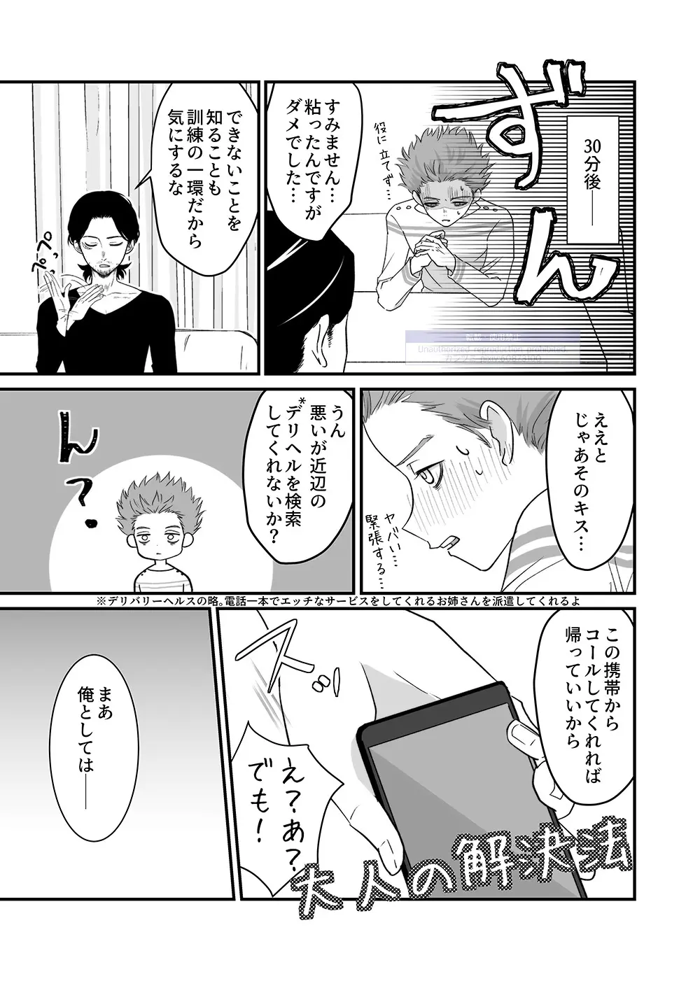 シンアイなる人 - 222285
