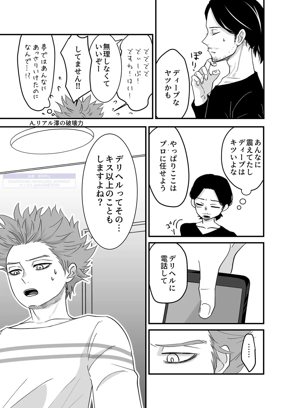 シンアイなる人 - 222289