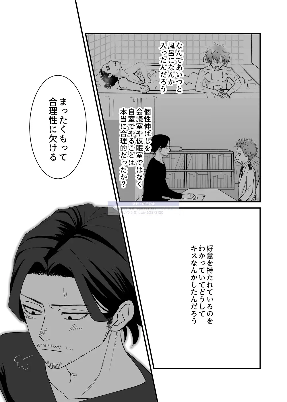 シンアイなる人 - 222297