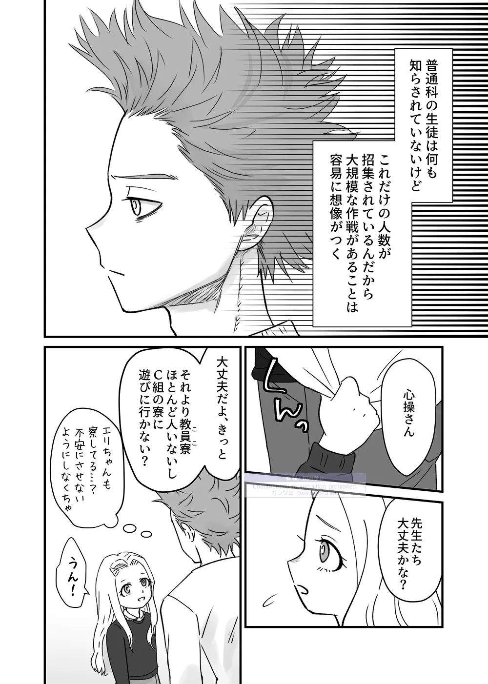 シンアイなる人 - 222304