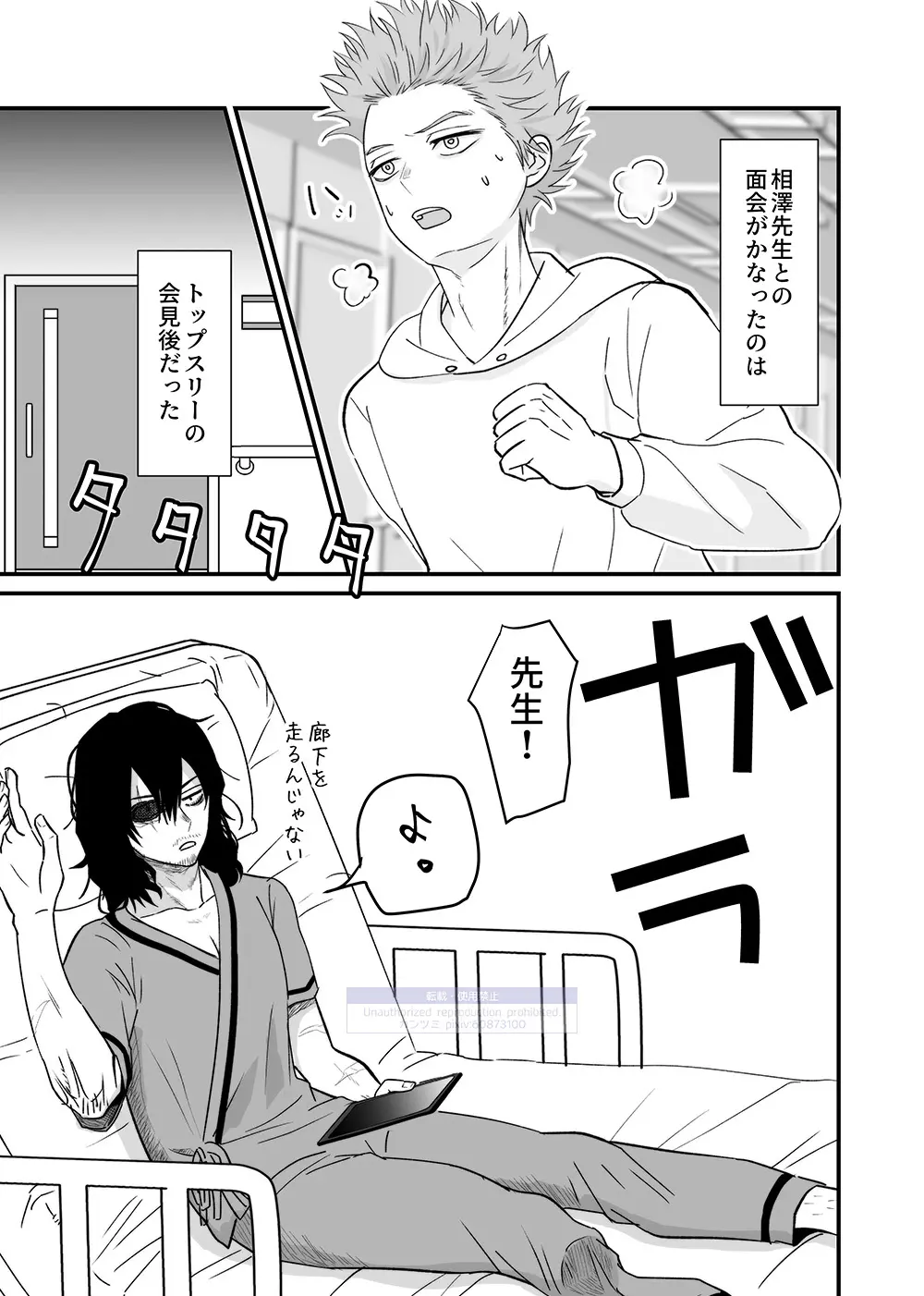 シンアイなる人 - 222307