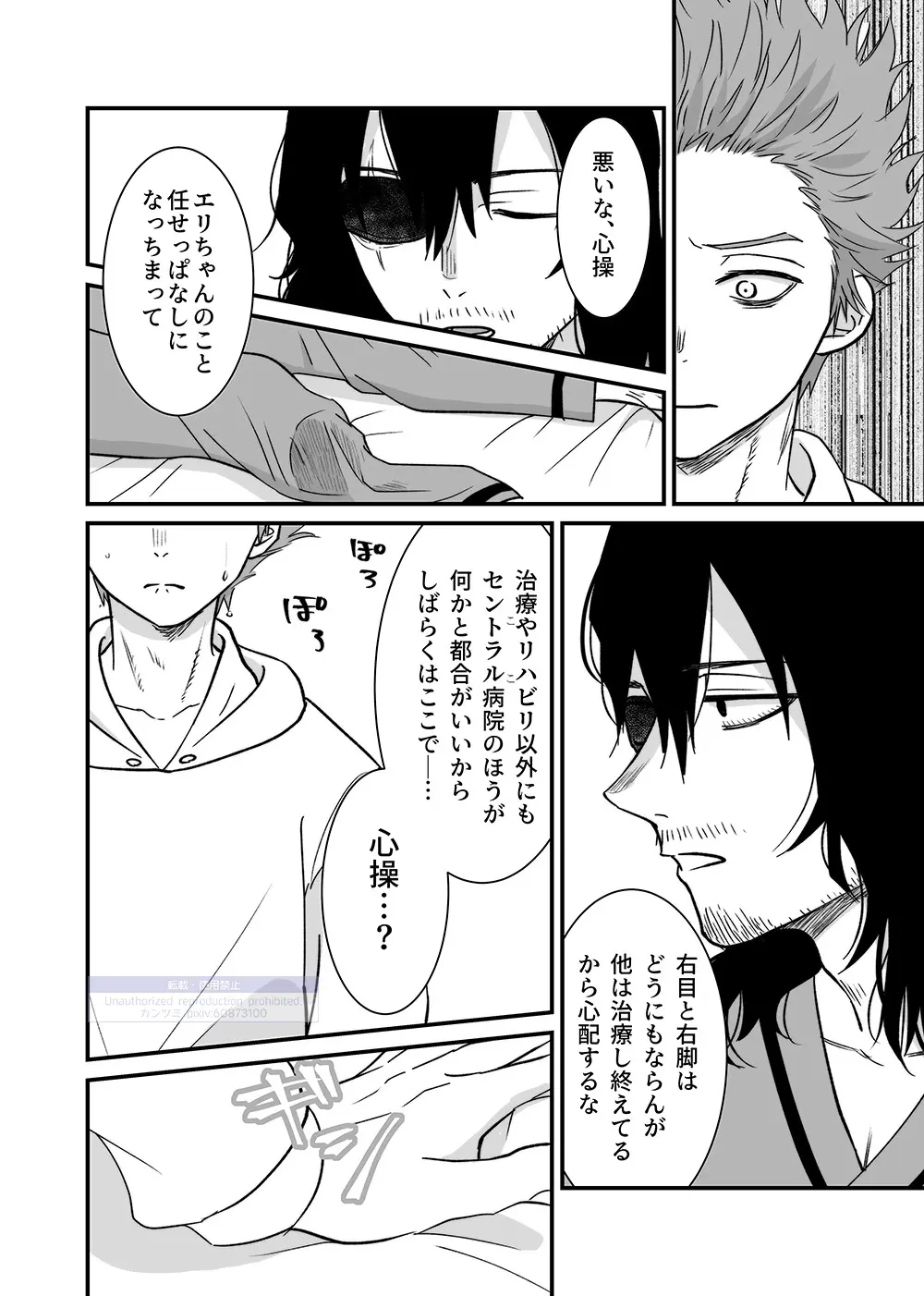 シンアイなる人 - 222308