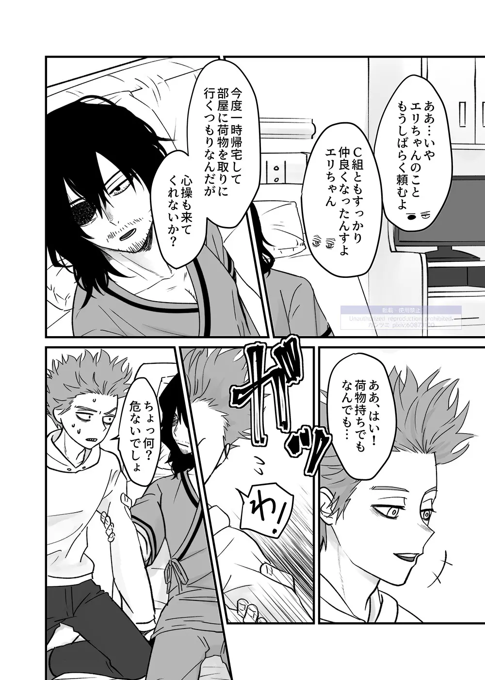 シンアイなる人 - 222312