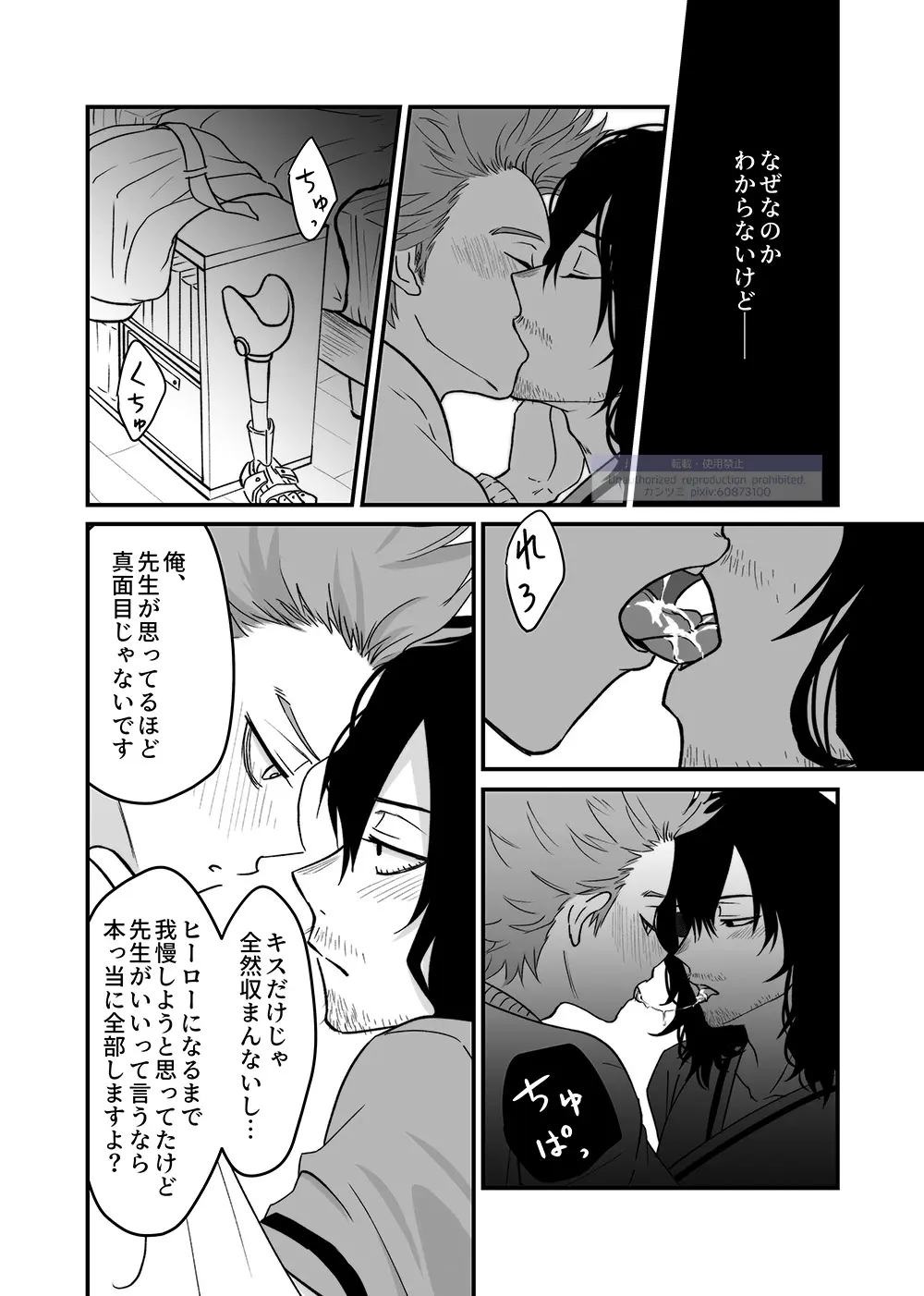 シンアイなる人 - 222318