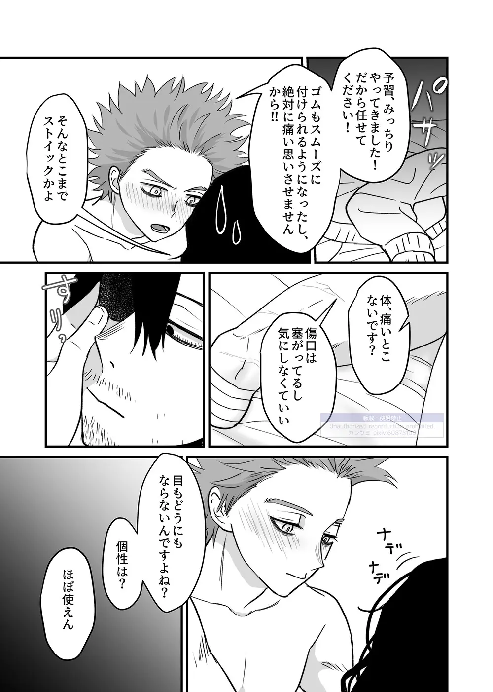 シンアイなる人 - 222321