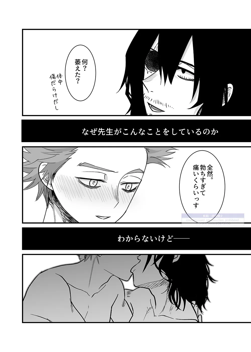 シンアイなる人 - 222322