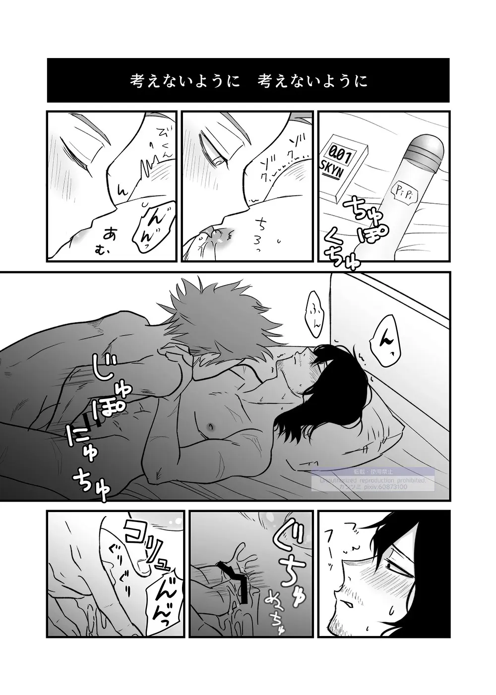 シンアイなる人 - 222323