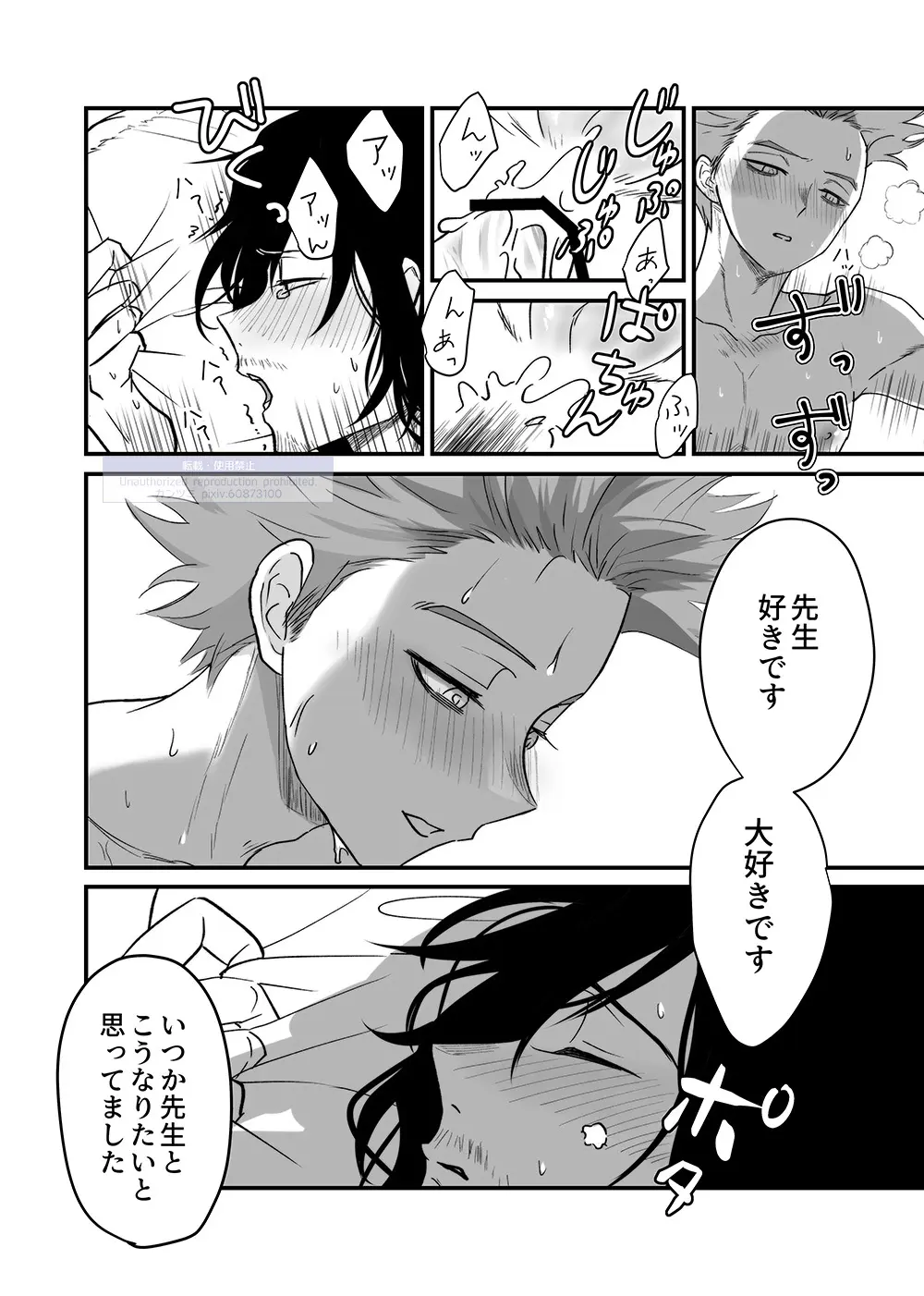 シンアイなる人 - 222328