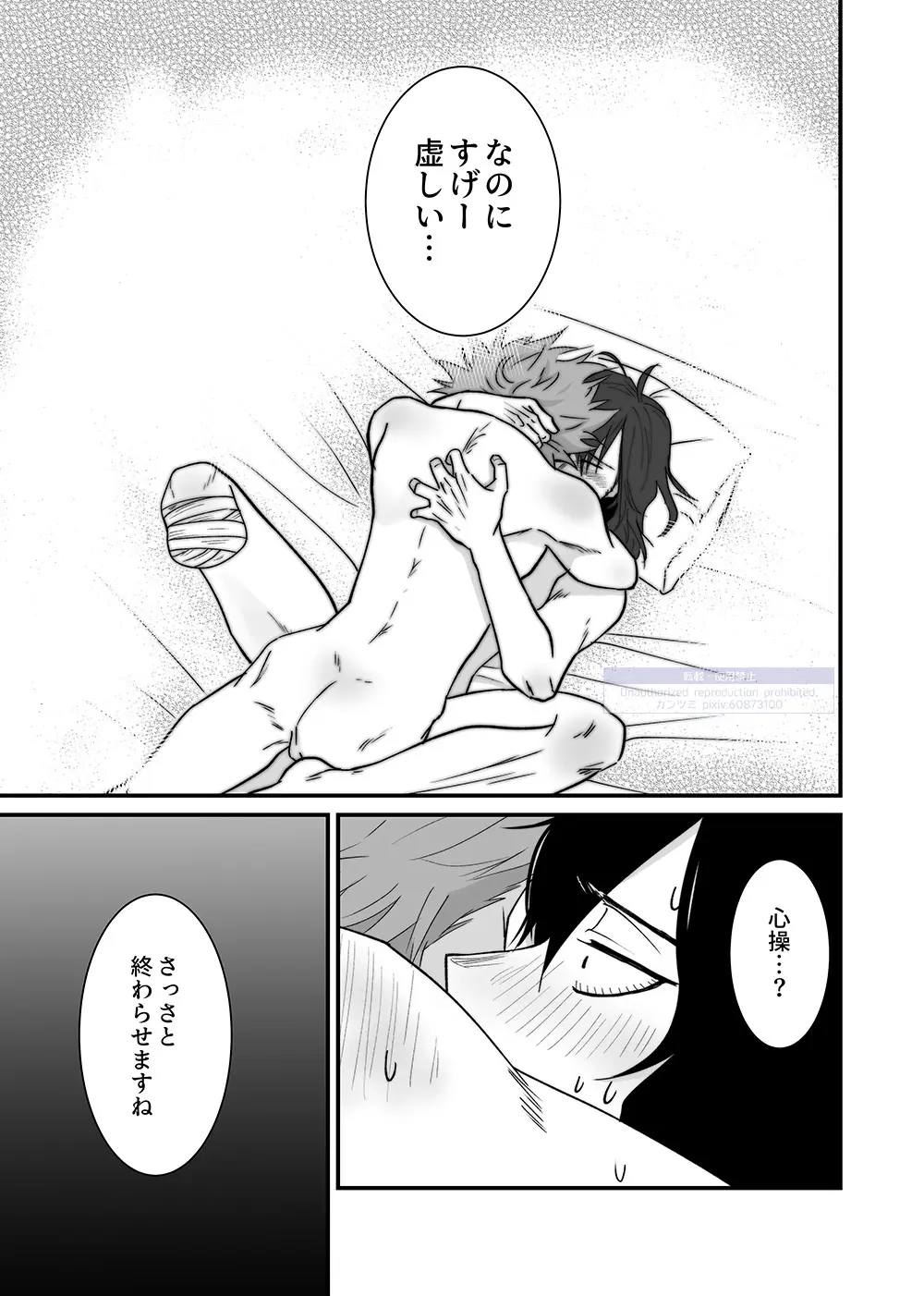 シンアイなる人 - 222329