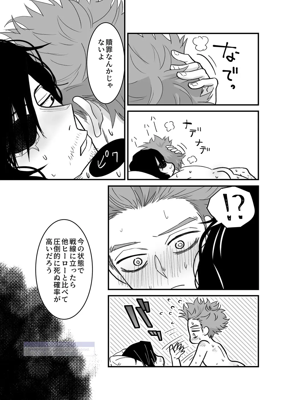 シンアイなる人 - 222333