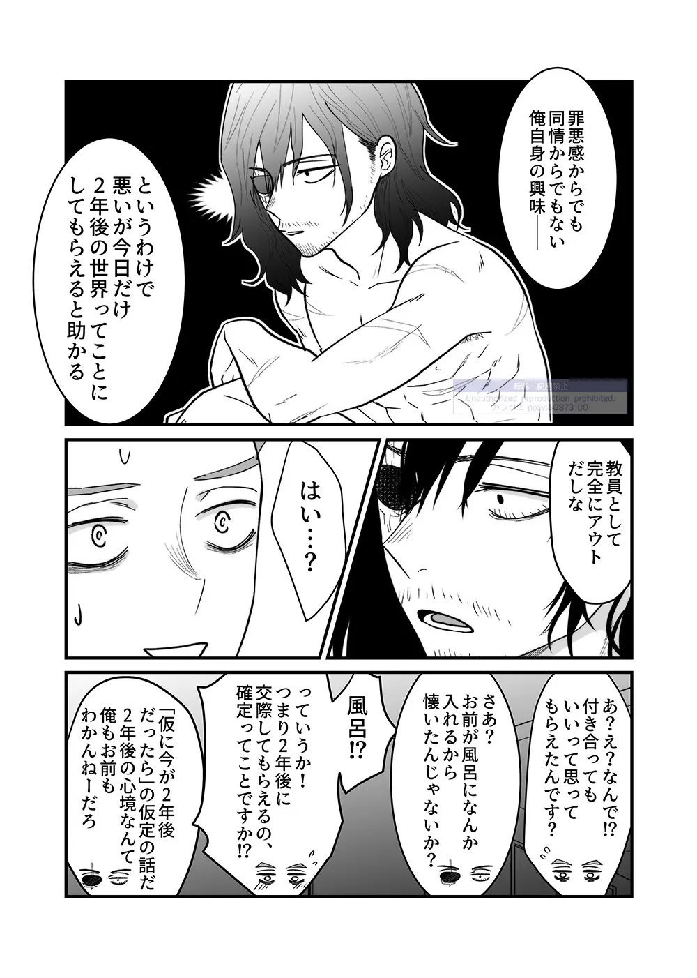 シンアイなる人 - 222335