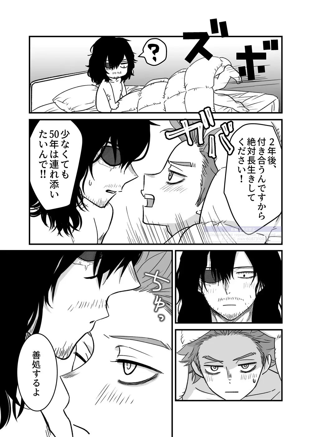 シンアイなる人 - 222337