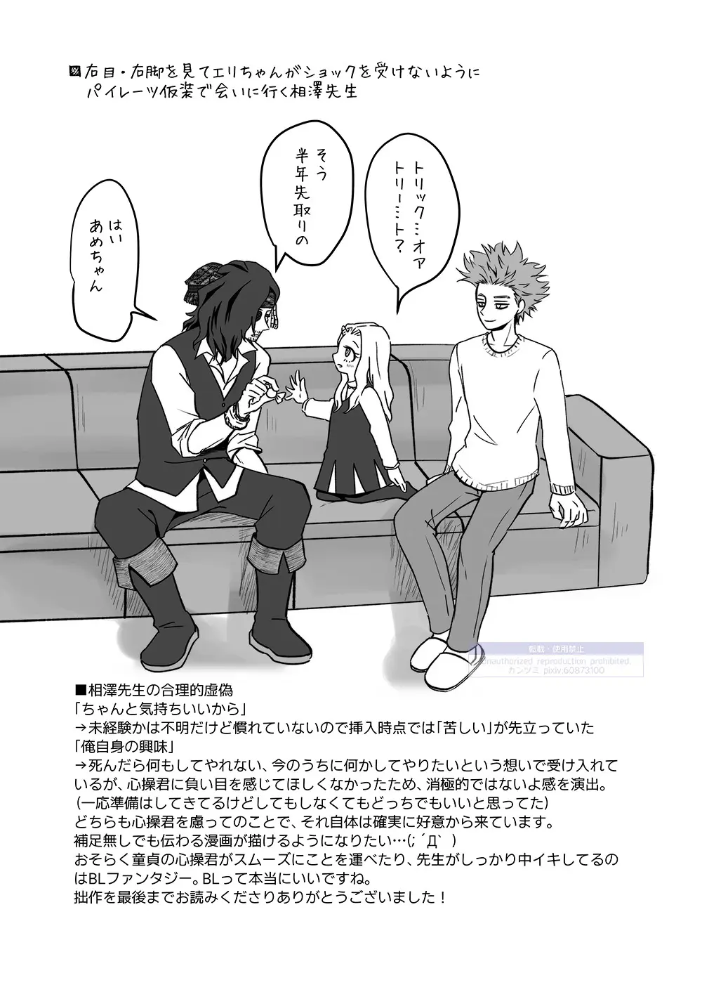 シンアイなる人 - 222339