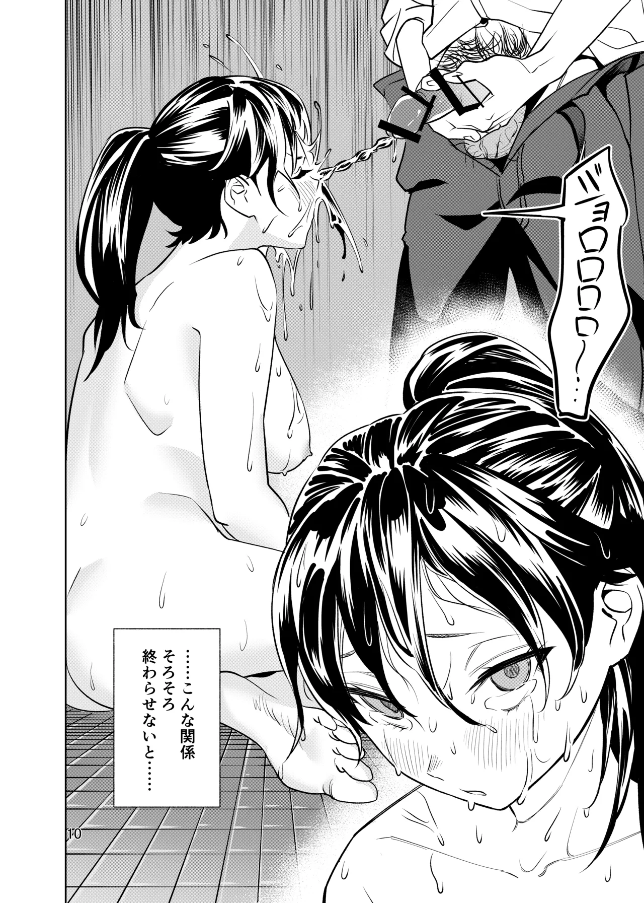 強気なのになんだかんだ言うことを聞いてくれる女子をめちゃくちゃにしたい 〜都合イイ女です〜 - 222616