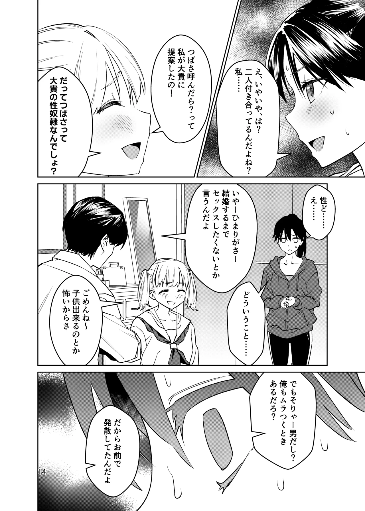 強気なのになんだかんだ言うことを聞いてくれる女子をめちゃくちゃにしたい 〜都合イイ女です〜 - 222620