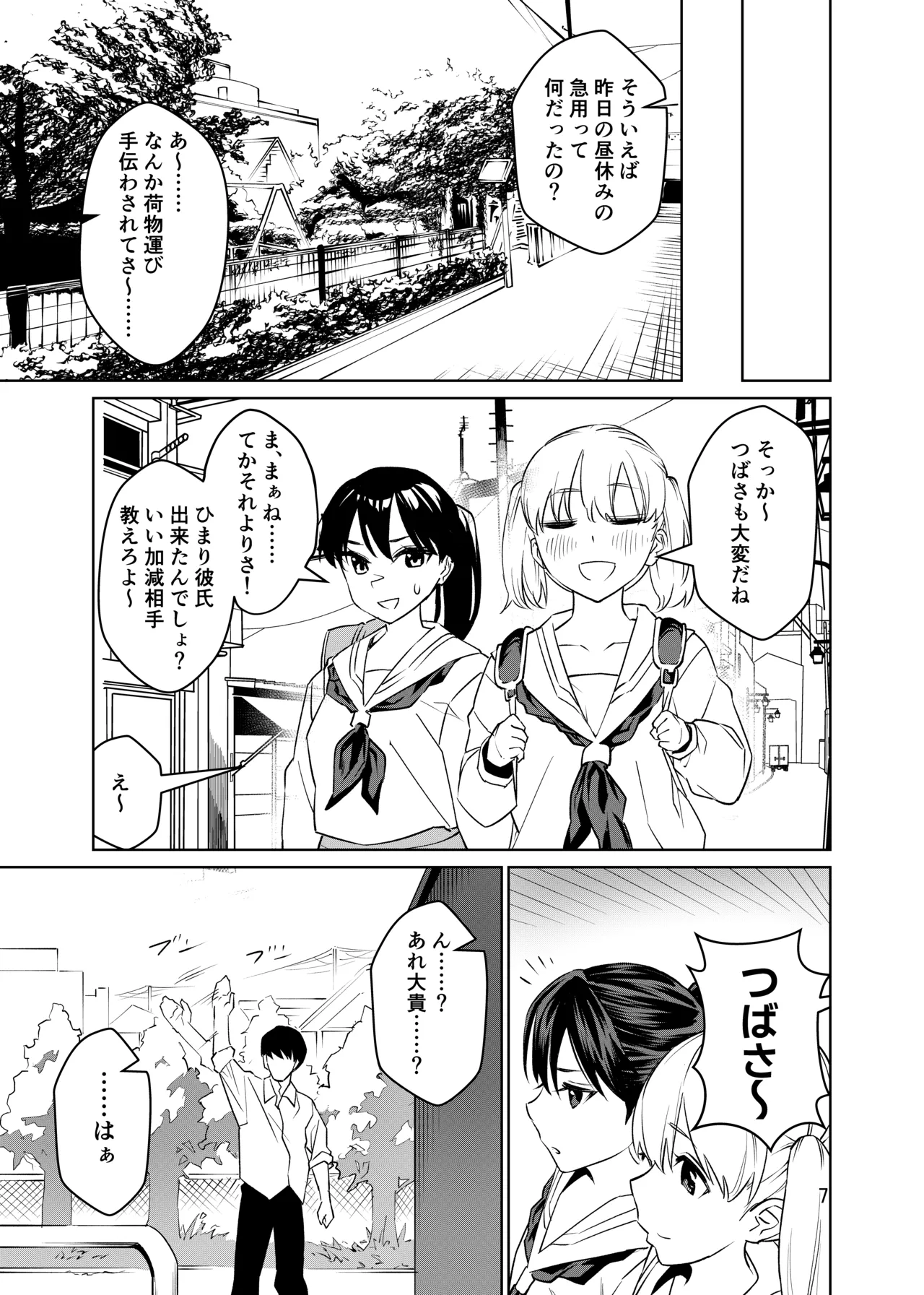 強気なのになんだかんだ言うことを聞いてくれる女子をめちゃくちゃにしたい 〜都合イイ女です〜 - 222613