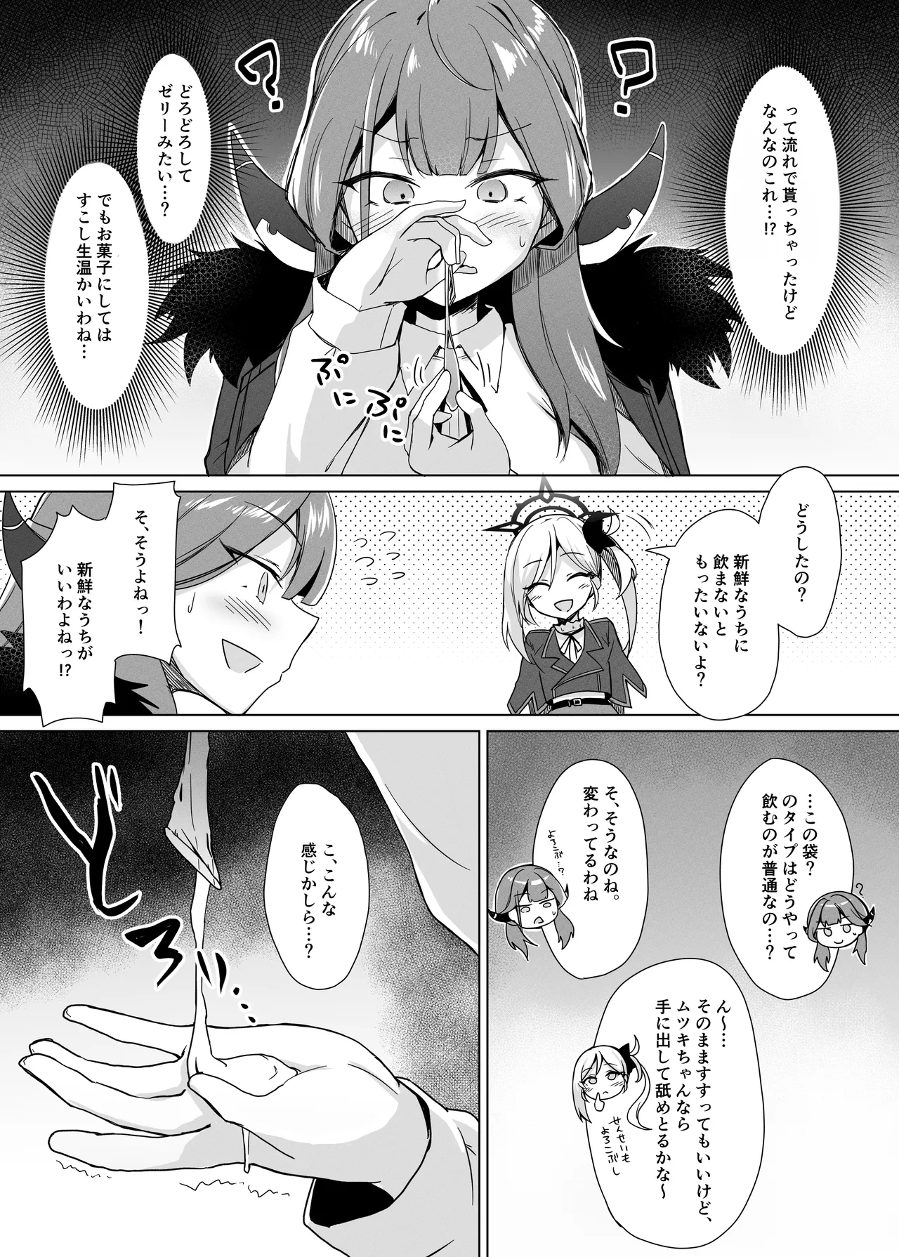 便利屋ちゃんたちのちょっとフェチっぽいえっち本 - 222643