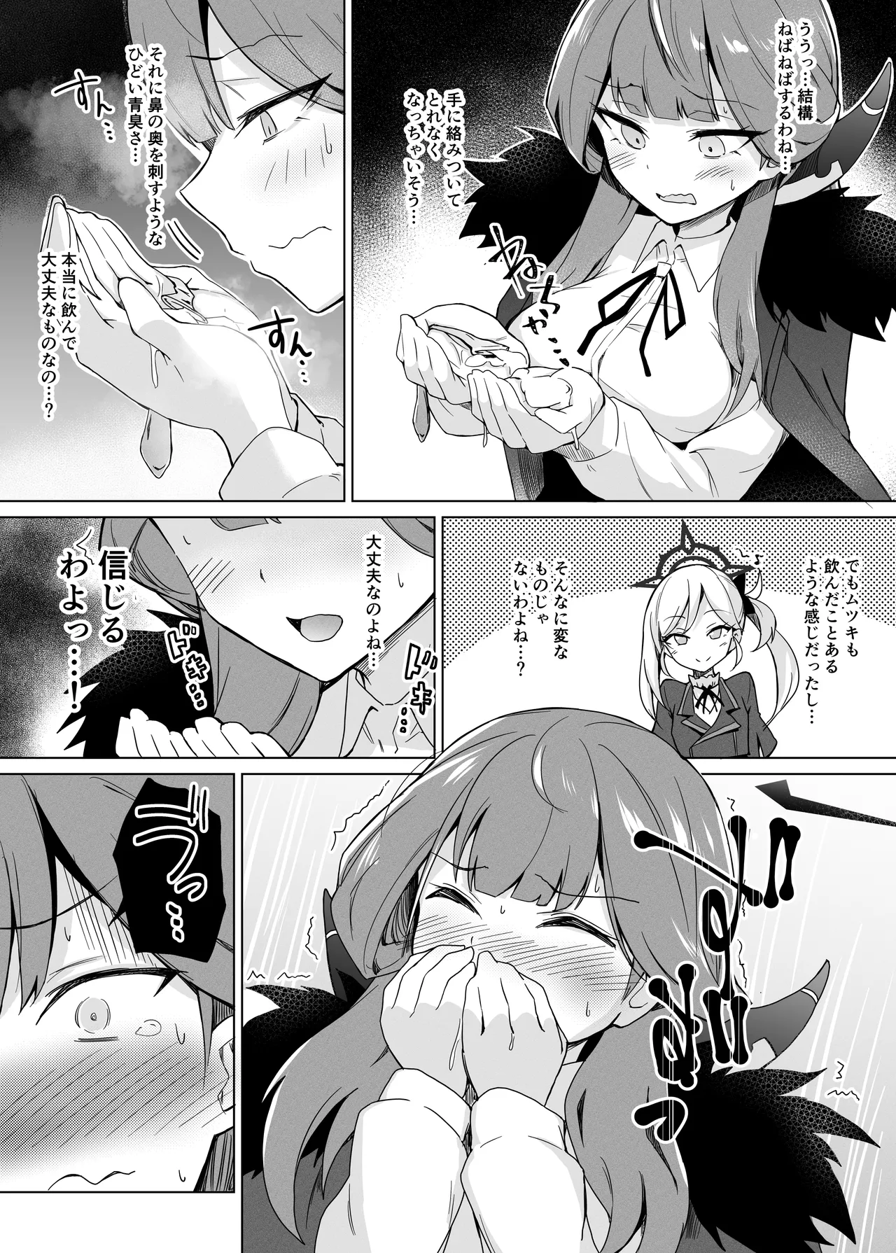 便利屋ちゃんたちのちょっとフェチっぽいえっち本 - 222644